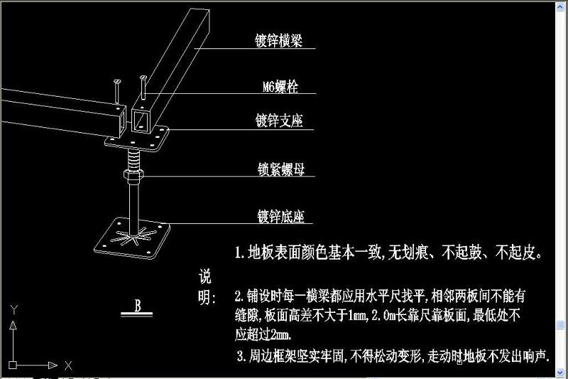 原创抗静电<a href=https://www.yitu.cn/su/6828.html target=_blank class=infotextkey><a href=https://www.yitu.cn/su/7872.html target=_blank class=infotextkey>地</a>板</a>大样图