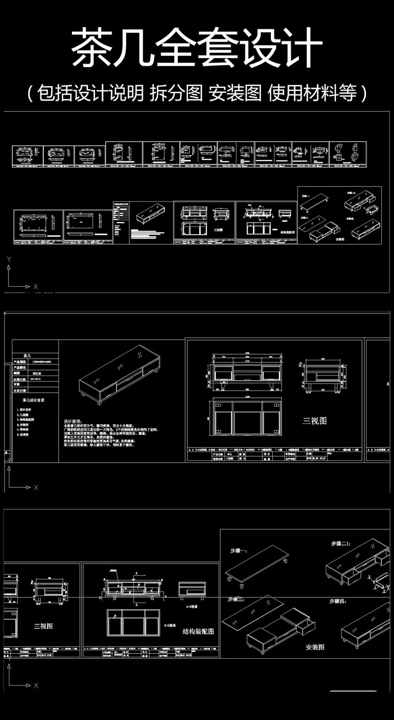 原创家具<a href=https://www.yitu.cn/sketchup/chaji/index.html target=_blank class=infotextkey>茶几</a>全套<a href=https://www.yitu.cn/su/7590.html target=_blank class=infotextkey>设计</a>