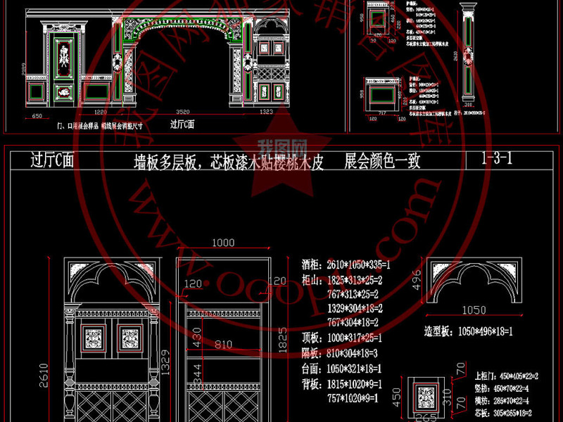 原创欧式豪华整木<a href=https://www.yitu.cn/sketchup/zhanting/index.html target=_blank class=infotextkey>展厅</a><a href=https://www.yitu.cn/su/7590.html target=_blank class=infotextkey>设计</a>分解CAD图-版权<a href=https://www.yitu.cn/su/7381.html target=_blank class=infotextkey>可商用</a>