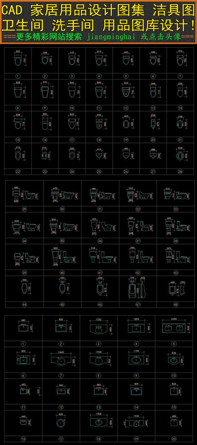 原创CAD室内<a href=https://www.yitu.cn/su/7590.html target=_blank class=infotextkey>设计</a>家居用品<a href=https://www.yitu.cn/su/7590.html target=_blank class=infotextkey>设计</a><a href=https://www.yitu.cn/su/7937.html target=_blank class=infotextkey>图纸</a><a href=https://www.yitu.cn/su/7756.html target=_blank class=infotextkey>卫生间</a>洁具