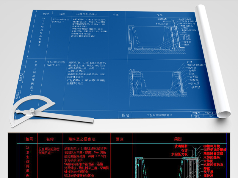 原创CAD<a href=https://www.yitu.cn/su/7756.html target=_blank class=infotextkey>卫生间</a><a href=https://www.yitu.cn/sketchup/yugang/index.html target=_blank class=infotextkey>浴缸</a>节点大样图防<a href=https://www.yitu.cn/su/5628.html target=_blank class=infotextkey>水</a>施工图剖面-版权<a href=https://www.yitu.cn/su/7381.html target=_blank class=infotextkey>可商用</a>