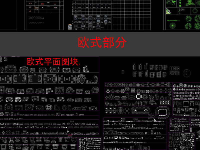 原创中式欧式现代室<a href=https://www.yitu.cn/su/7634.html target=_blank class=infotextkey>内装</a>饰<a href=https://www.yitu.cn/su/7590.html target=_blank class=infotextkey>设计</a>CAD图库