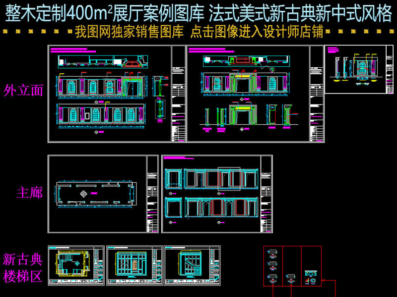 原创整木定制成都南富森<a href=https://www.yitu.cn/sketchup/zhanting/index.html target=_blank class=infotextkey>展厅</a>案例CAD<a href=https://www.yitu.cn/su/7937.html target=_blank class=infotextkey>图纸</a>-版权<a href=https://www.yitu.cn/su/7381.html target=_blank class=infotextkey>可商用</a>