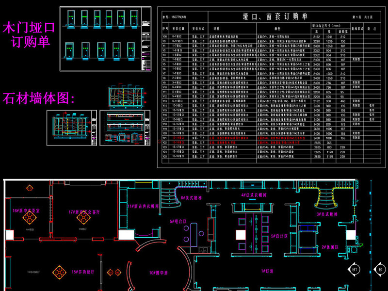 原创整木定制成都南富森<a href=https://www.yitu.cn/sketchup/zhanting/index.html target=_blank class=infotextkey>展厅</a>案例CAD<a href=https://www.yitu.cn/su/7937.html target=_blank class=infotextkey>图纸</a>-版权<a href=https://www.yitu.cn/su/7381.html target=_blank class=infotextkey>可商用</a>