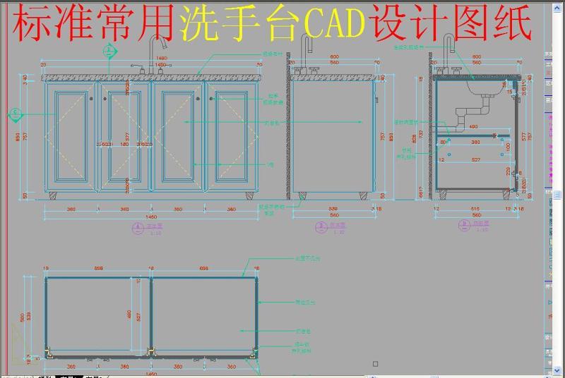 原创洗手台CAD-版权<a href=https://www.yitu.cn/su/7381.html target=_blank class=infotextkey>可商用</a>