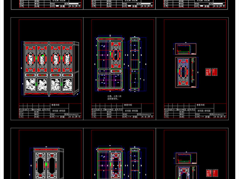 原创中式古典风格<a href=https://www.yitu.cn/sketchup/shugui/index.html target=_blank class=infotextkey>书柜</a>家具CAD图库大全