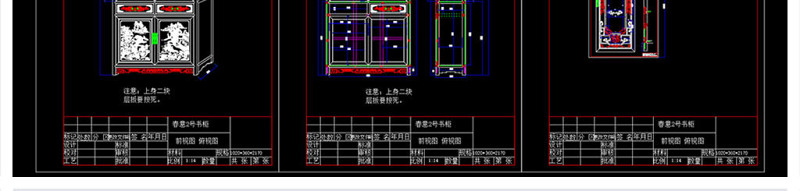 原创中式古典风格<a href=https://www.yitu.cn/sketchup/shugui/index.html target=_blank class=infotextkey>书柜</a>家具CAD图库大全