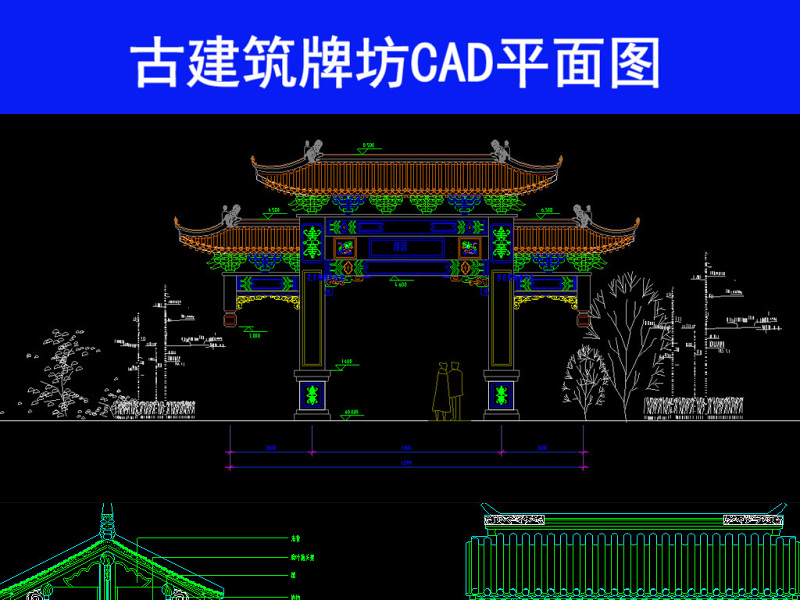 原创古建筑牌坊CAD景观图