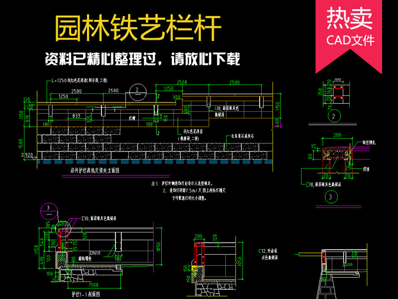 原创园林<a href=https://www.yitu.cn/su/7388.html target=_blank class=infotextkey>铁</a>艺<a href=https://www.yitu.cn/su/langan.html target=_blank class=infotextkey><a href=https://www.yitu.cn/sketchup/langan/index.html target=_blank class=infotextkey><a href=https://www.yitu.cn/su/6781.html target=_blank class=infotextkey>栏杆</a></a></a>CAD<a href=https://www.yitu.cn/su/7590.html target=_blank class=infotextkey>设计</a>图