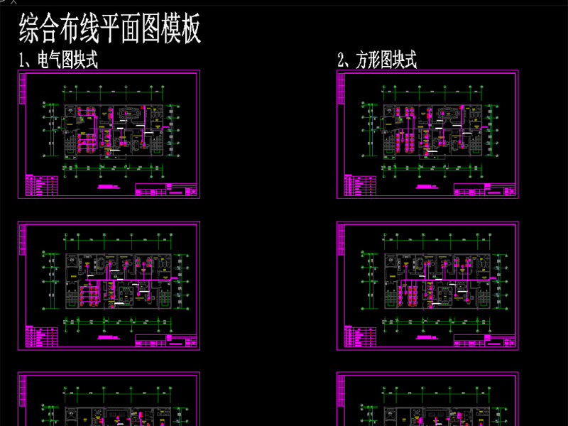 原创综合布线系统<a href=https://www.yitu.cn/su/7590.html target=_blank class=infotextkey>设计</a>全套模板<a href=https://www.yitu.cn/su/8082.html target=_blank class=infotextkey>资料</a>CAD弱电智能化