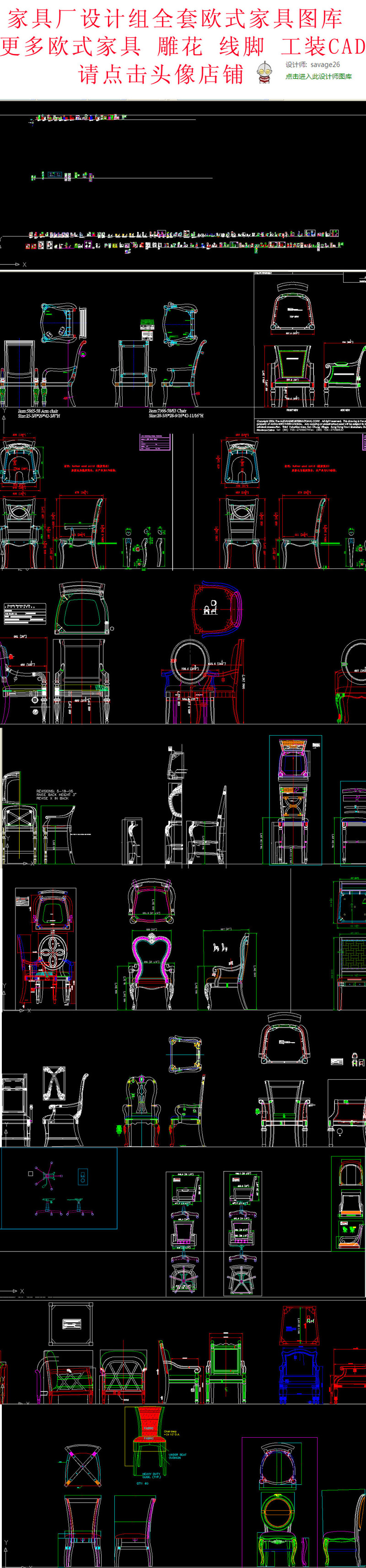 原创欧式家具<a href=https://www.yitu.cn/su/7590.html target=_blank class=infotextkey>设计</a>之欧美<a href=https://www.yitu.cn/sketchup/canzhuo/index.html target=_blank class=infotextkey>餐桌</a>椅+现代椅cad2-版权<a href=https://www.yitu.cn/su/7381.html target=_blank class=infotextkey>可商用</a>