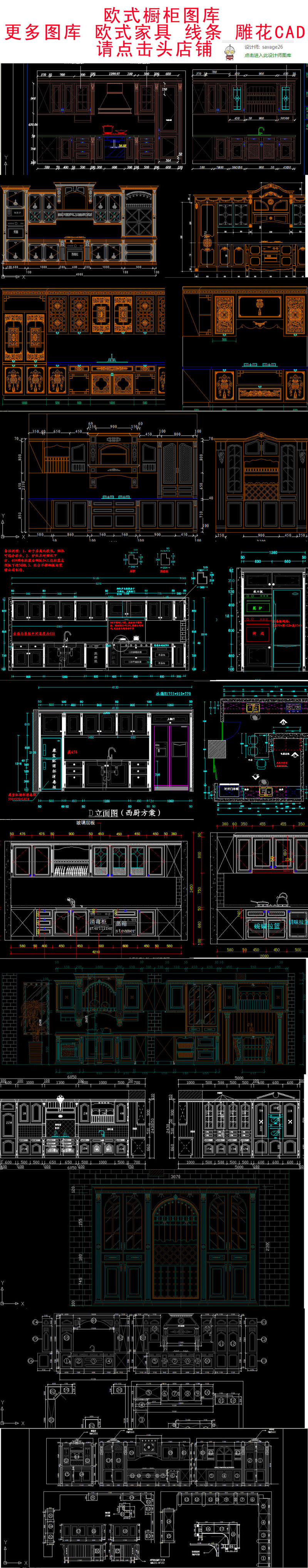 原创全套欧式<a href=https://www.yitu.cn/su/7551.html target=_blank class=infotextkey>整体</a>实木<a href=https://www.yitu.cn/su/7708.html target=_blank class=infotextkey>橱柜</a>CAD图库-版权<a href=https://www.yitu.cn/su/7381.html target=_blank class=infotextkey>可商用</a>