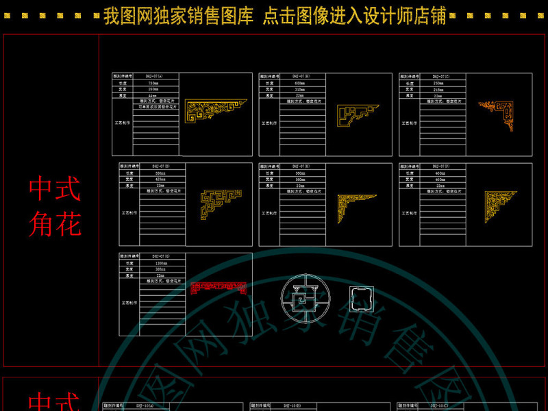 原创新中式<a href=https://www.yitu.cn/sketchup/diaohua/index.html target=_blank class=infotextkey>雕<a href=https://www.yitu.cn/sketchup/huayi/index.html target=_blank class=infotextkey>花</a></a>角<a href=https://www.yitu.cn/sketchup/huayi/index.html target=_blank class=infotextkey>花</a>屏风<a href=https://www.yitu.cn/sketchup/huayi/index.html target=_blank class=infotextkey>花</a>格CAD<a href=https://www.yitu.cn/su/7937.html target=_blank class=infotextkey>图纸</a>