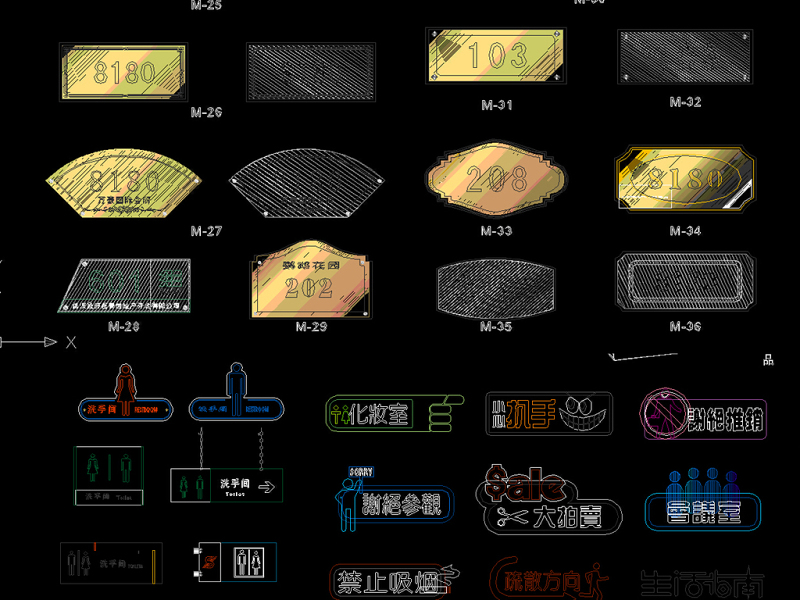 原创各种门牌<a href=https://www.yitu.cn/su/6999.html target=_blank class=infotextkey>牌匾</a><a href=https://www.yitu.cn/su/7168.html target=_blank class=infotextkey>标识</a>CAD图库-版权<a href=https://www.yitu.cn/su/7381.html target=_blank class=infotextkey>可商用</a>