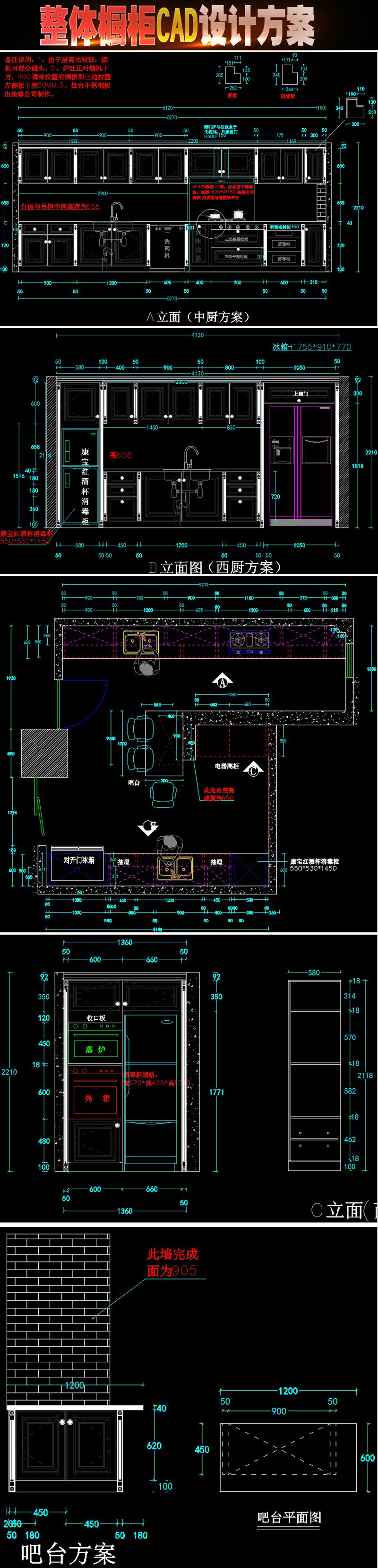 原创高级<a href=https://www.yitu.cn/su/7551.html target=_blank class=infotextkey>整体</a><a href=https://www.yitu.cn/su/7708.html target=_blank class=infotextkey>橱柜</a>CAD<a href=https://www.yitu.cn/su/7590.html target=_blank class=infotextkey>设计</a>