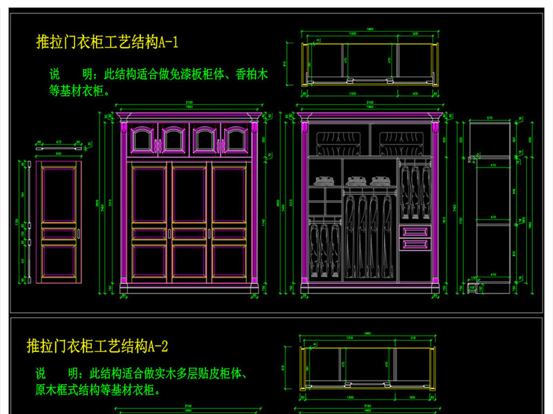 原创平开门推拉门<a href=https://www.yitu.cn/sketchup/yigui/index.html target=_blank class=infotextkey>衣柜</a><a href=https://www.yitu.cn/su/6997.html target=_blank class=infotextkey>工艺</a>结构CAD图