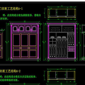 原创平开门推拉门衣柜工艺结构CAD图