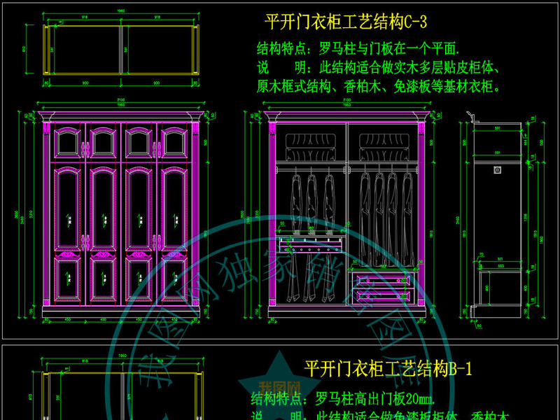 原创平开门推拉门<a href=https://www.yitu.cn/sketchup/yigui/index.html target=_blank class=infotextkey>衣柜</a><a href=https://www.yitu.cn/su/6997.html target=_blank class=infotextkey>工艺</a>结构CAD图