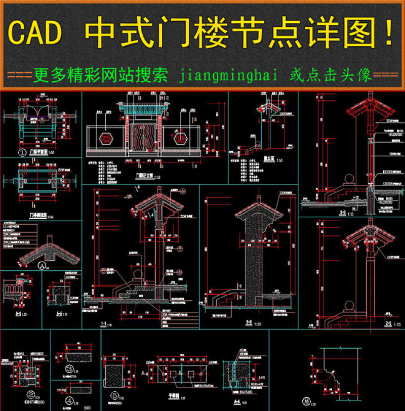 原创<a href=https://www.yitu.cn/sketchup/zhongshimen/index.html target=_blank class=infotextkey><a href=https://www.yitu.cn/su/7771.html target=_blank class=infotextkey>中式门</a></a><a href=https://www.yitu.cn/su/8159.html target=_blank class=infotextkey>楼</a>CAD节点详图明清建筑<a href=https://www.yitu.cn/su/7804.html target=_blank class=infotextkey>门<a href=https://www.yitu.cn/su/8159.html target=_blank class=infotextkey>楼</a></a>仿古建-版权<a href=https://www.yitu.cn/su/7381.html target=_blank class=infotextkey>可商用</a>