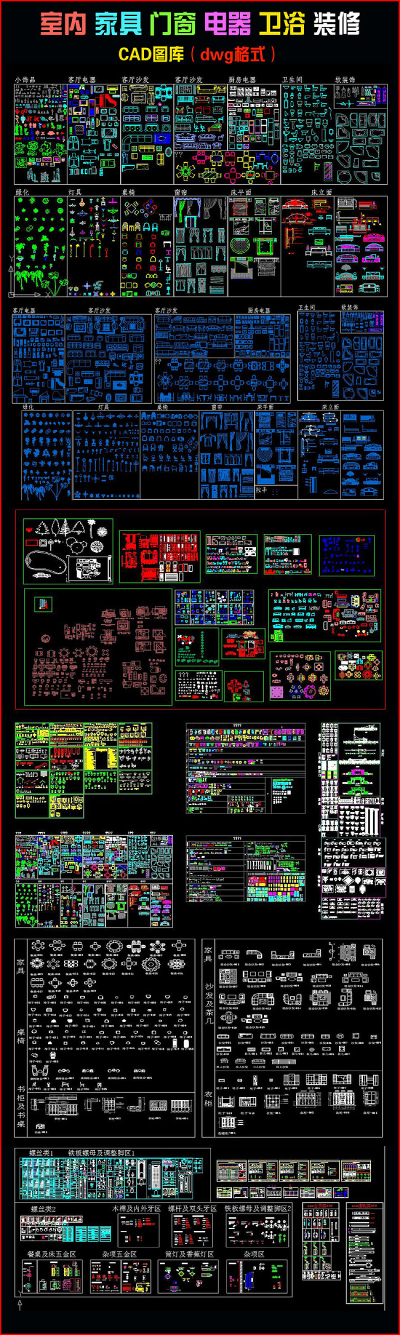 建筑常用CAD图库-家装<a href=https://www.yitu.cn/su/7590.html target=_blank class=infotextkey>设计</a>CAD图块素材大全