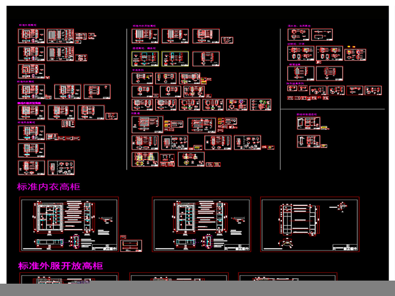 原创多种形式的<a href=https://www.yitu.cn/sketchup/zhanguihuojia/index.html target=_blank class=infotextkey>货架</a>柜台CAD施工图-版权<a href=https://www.yitu.cn/su/7381.html target=_blank class=infotextkey>可商用</a>