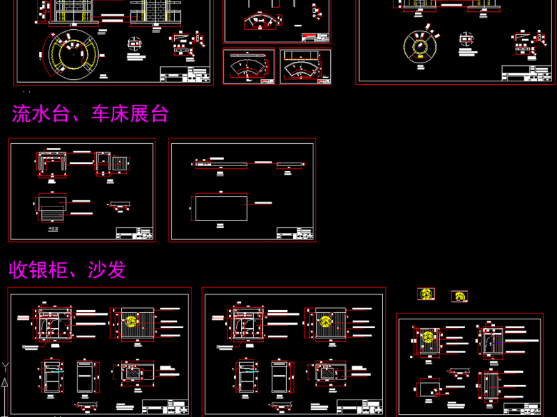 原创多种形式的<a href=https://www.yitu.cn/sketchup/zhanguihuojia/index.html target=_blank class=infotextkey>货架</a>柜台CAD施工图-版权<a href=https://www.yitu.cn/su/7381.html target=_blank class=infotextkey>可商用</a>