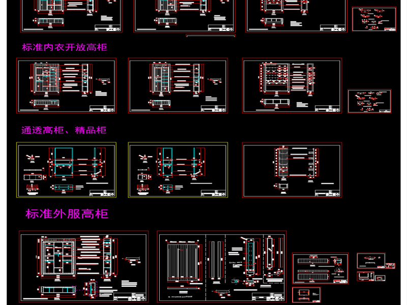 原创多种形式的<a href=https://www.yitu.cn/sketchup/zhanguihuojia/index.html target=_blank class=infotextkey>货架</a>柜台CAD施工图-版权<a href=https://www.yitu.cn/su/7381.html target=_blank class=infotextkey>可商用</a>