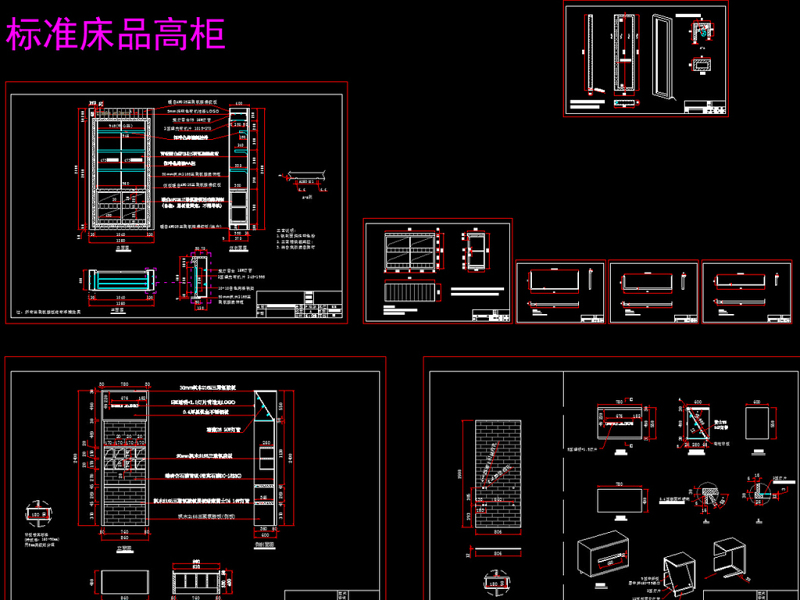 原创多种形式的<a href=https://www.yitu.cn/sketchup/zhanguihuojia/index.html target=_blank class=infotextkey>货架</a>柜台CAD施工图-版权<a href=https://www.yitu.cn/su/7381.html target=_blank class=infotextkey>可商用</a>