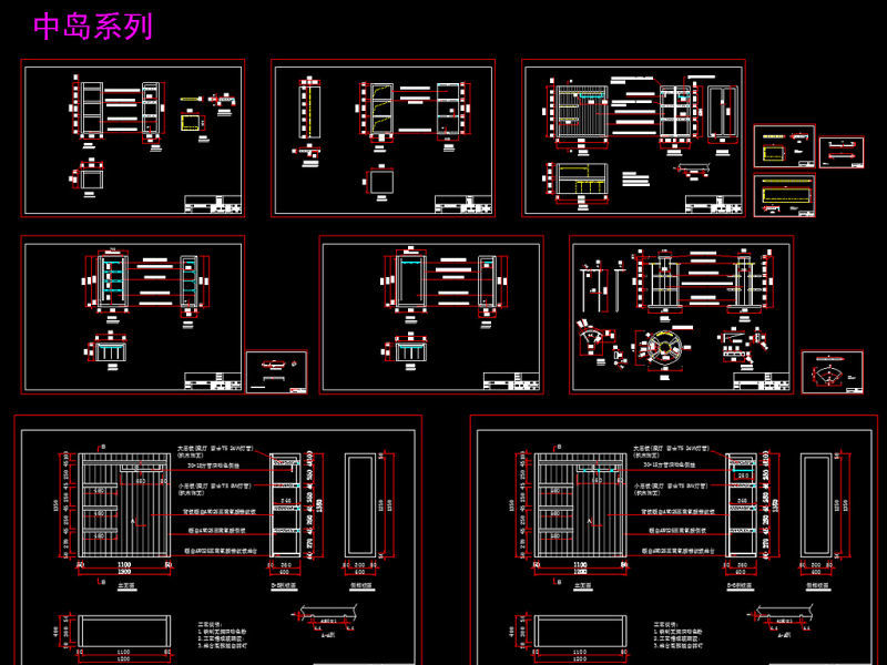 原创多种形式的<a href=https://www.yitu.cn/sketchup/zhanguihuojia/index.html target=_blank class=infotextkey>货架</a>柜台CAD施工图-版权<a href=https://www.yitu.cn/su/7381.html target=_blank class=infotextkey>可商用</a>