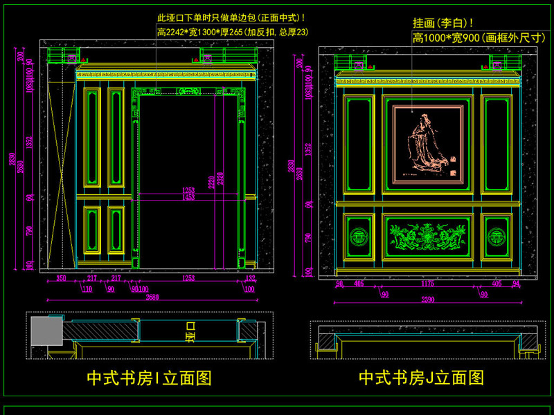 原创新中式<a href=https://www.yitu.cn/sketchup/keting/index.html target=_blank class=infotextkey><a href=https://www.yitu.cn/su/6863.html target=_blank class=infotextkey>客厅</a></a><a href=https://www.yitu.cn/sketchup/canting/index.html target=_blank class=infotextkey><a href=https://www.yitu.cn/su/7825.html target=_blank class=infotextkey>餐厅</a></a><a href=https://www.yitu.cn/sketchup/shufang/index.html target=_blank class=infotextkey>书房</a>CAD深化图-版权<a href=https://www.yitu.cn/su/7381.html target=_blank class=infotextkey>可商用</a>