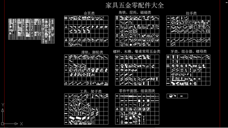 原创CAD家具<a href=https://www.yitu.cn/sketchup/wujin/index.html target=_blank class=infotextkey>五金</a>家具<a href=https://www.yitu.cn/su/7743.html target=_blank class=infotextkey>拉手</a>铰链合页-版权<a href=https://www.yitu.cn/su/7381.html target=_blank class=infotextkey>可商用</a>