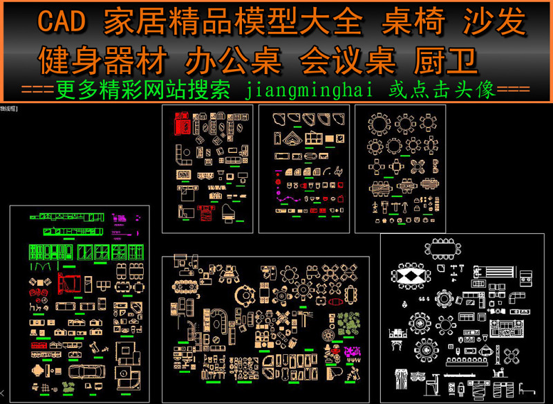 原创CAD<a href=https://www.yitu.cn/su/7392.html target=_blank class=infotextkey>平面</a>图库家具家电<a href=https://www.yitu.cn/su/7172.html target=_blank class=infotextkey>厨卫</a>用品<a href=https://www.yitu.cn/su/7755.html target=_blank class=infotextkey>会议桌</a><a href=https://www.yitu.cn/sketchup/canzhuo/index.html target=_blank class=infotextkey>餐桌</a>