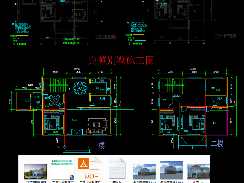 原创砖混结构两层独栋别墅建筑施工图<a href=https://www.yitu.cn/su/7590.html target=_blank class=infotextkey>设计</a>-版权<a href=https://www.yitu.cn/su/7381.html target=_blank class=infotextkey>可商用</a>