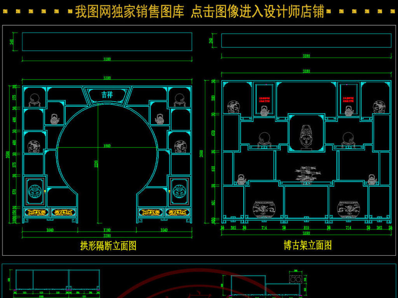 原创整木定制中式风格<a href=https://www.yitu.cn/su/7924.html target=_blank class=infotextkey>产品</a>CAD图集-版权<a href=https://www.yitu.cn/su/7381.html target=_blank class=infotextkey>可商用</a>