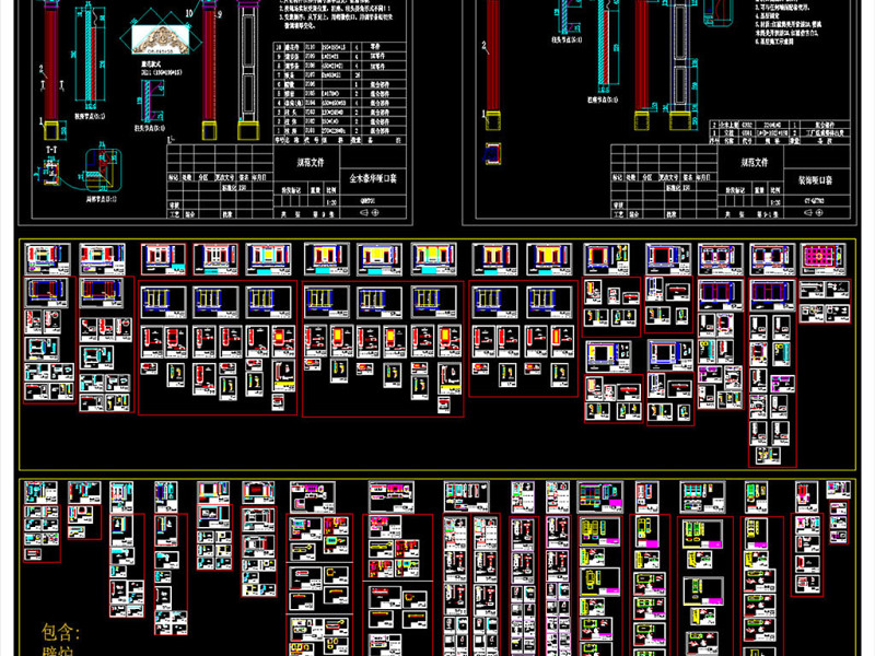 原创整木定制家居分解拆单CAD图库大全-版权<a href=https://www.yitu.cn/su/7381.html target=_blank class=infotextkey>可商用</a>