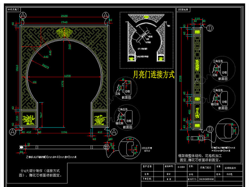 原创中式经典月亮门<a href=https://www.yitu.cn/su/8113.html target=_blank class=infotextkey>垭口</a><a href=https://www.yitu.cn/sketchup/huayi/index.html target=_blank class=infotextkey>花</a>格CAD图库-版权<a href=https://www.yitu.cn/su/7381.html target=_blank class=infotextkey>可商用</a>