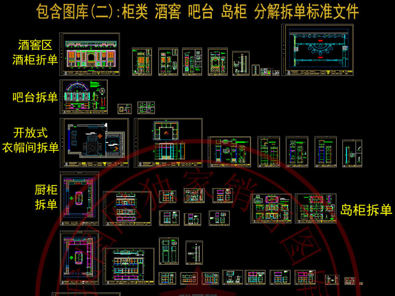 原创整木定制<a href=https://www.yitu.cn/su/7590.html target=_blank class=infotextkey>设计</a>师素材CAD图库-版权<a href=https://www.yitu.cn/su/7381.html target=_blank class=infotextkey>可商用</a>