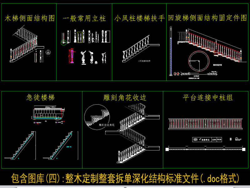 原创整木定制<a href=https://www.yitu.cn/su/7590.html target=_blank class=infotextkey>设计</a>师素材CAD图库-版权<a href=https://www.yitu.cn/su/7381.html target=_blank class=infotextkey>可商用</a>