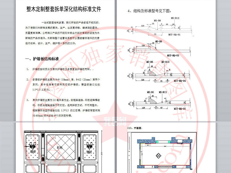 原创整木定制<a href=https://www.yitu.cn/su/7590.html target=_blank class=infotextkey>设计</a>师素材CAD图库-版权<a href=https://www.yitu.cn/su/7381.html target=_blank class=infotextkey>可商用</a>