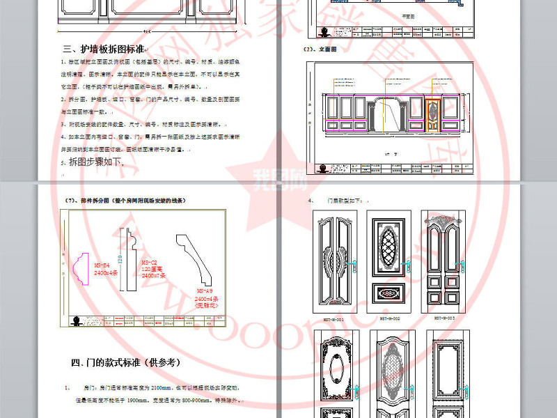 原创整木定制<a href=https://www.yitu.cn/su/7590.html target=_blank class=infotextkey>设计</a>师素材CAD图库-版权<a href=https://www.yitu.cn/su/7381.html target=_blank class=infotextkey>可商用</a>