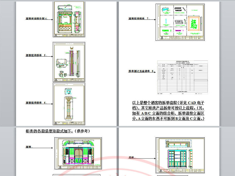 原创整木定制<a href=https://www.yitu.cn/su/7590.html target=_blank class=infotextkey>设计</a>师素材CAD图库-版权<a href=https://www.yitu.cn/su/7381.html target=_blank class=infotextkey>可商用</a>