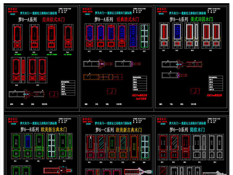 原创各种风格木门<a href=https://www.yitu.cn/su/8113.html target=_blank class=infotextkey>垭口</a>线条CAD标准图库-版权<a href=https://www.yitu.cn/su/7381.html target=_blank class=infotextkey>可商用</a>