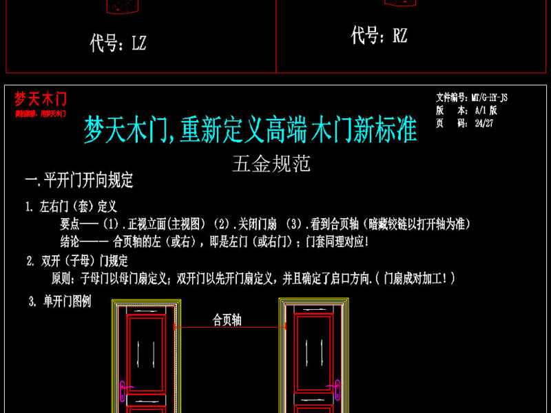 原创各种风格木门<a href=https://www.yitu.cn/su/8113.html target=_blank class=infotextkey>垭口</a>线条CAD标准图库-版权<a href=https://www.yitu.cn/su/7381.html target=_blank class=infotextkey>可商用</a>