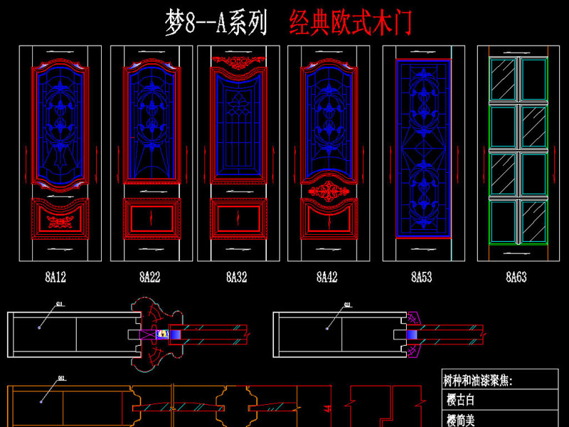 原创各种风格木门<a href=https://www.yitu.cn/su/8113.html target=_blank class=infotextkey>垭口</a>线条CAD标准图库-版权<a href=https://www.yitu.cn/su/7381.html target=_blank class=infotextkey>可商用</a>