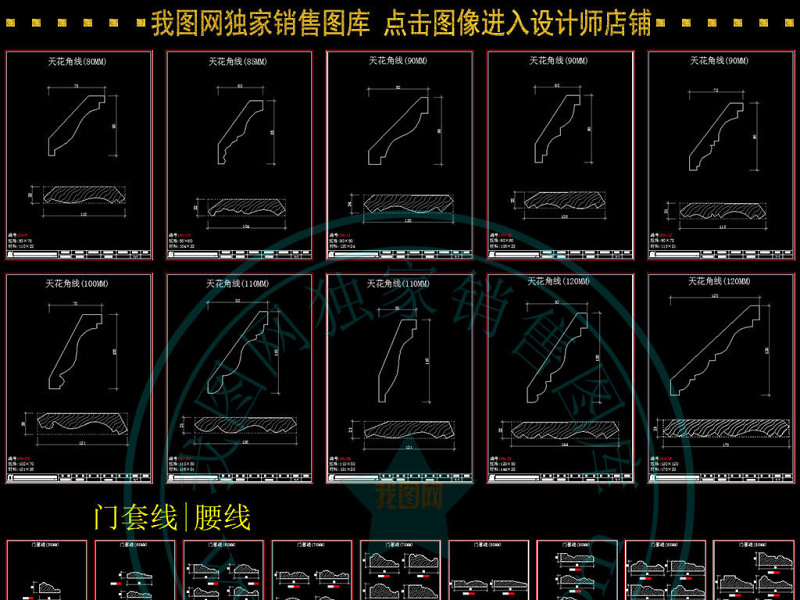 原创整木定制家居CAD线条刀型库