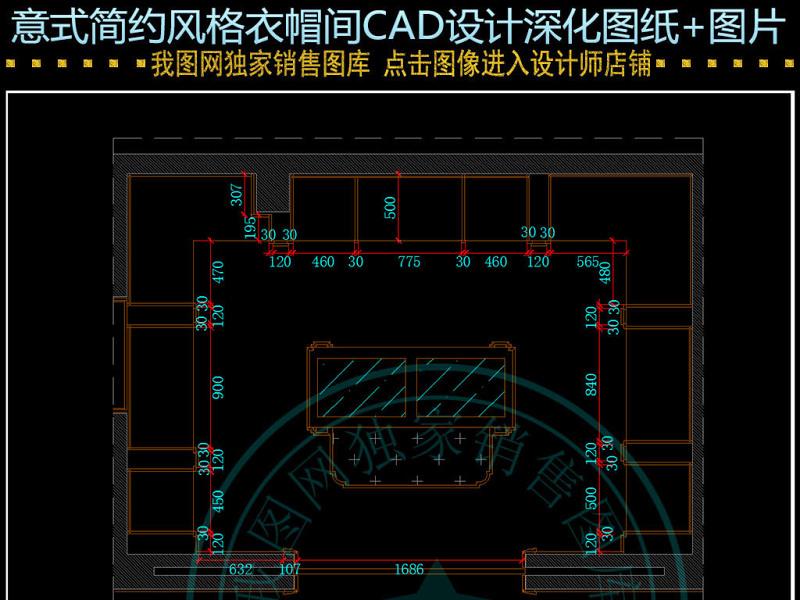 原创意式<a href=https://www.yitu.cn/su/7286.html target=_blank class=infotextkey>简约风</a>格<a href=https://www.yitu.cn/sketchup/yimaojian/index.html target=_blank class=infotextkey>衣帽间</a>CAD<a href=https://www.yitu.cn/su/7590.html target=_blank class=infotextkey>设计</a>深化<a href=https://www.yitu.cn/su/7937.html target=_blank class=infotextkey>图纸</a>-版权<a href=https://www.yitu.cn/su/7381.html target=_blank class=infotextkey>可商用</a>