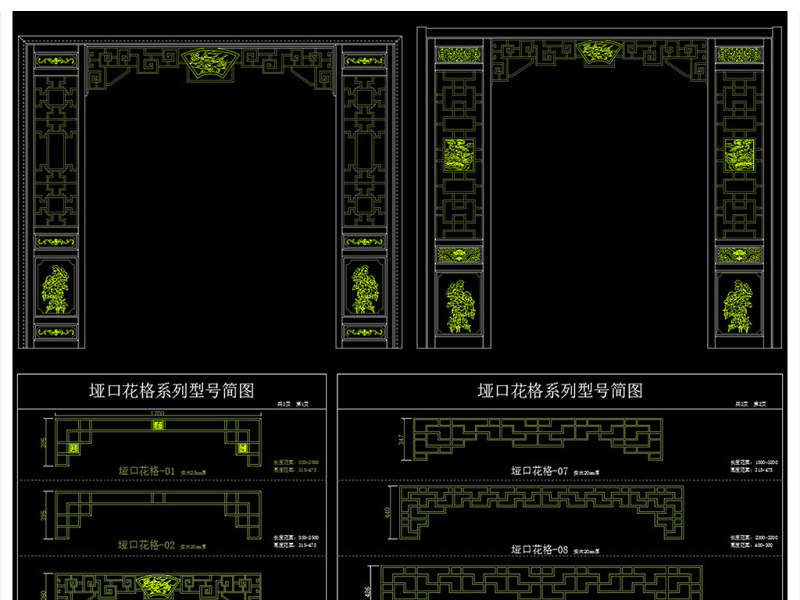 原创新中式经典屏风<a href=https://www.yitu.cn/sketchup/huayi/index.html target=_blank class=infotextkey>花</a>格<a href=https://www.yitu.cn/su/8113.html target=_blank class=infotextkey>垭口</a>隔断CAD图库-版权<a href=https://www.yitu.cn/su/7381.html target=_blank class=infotextkey>可商用</a>