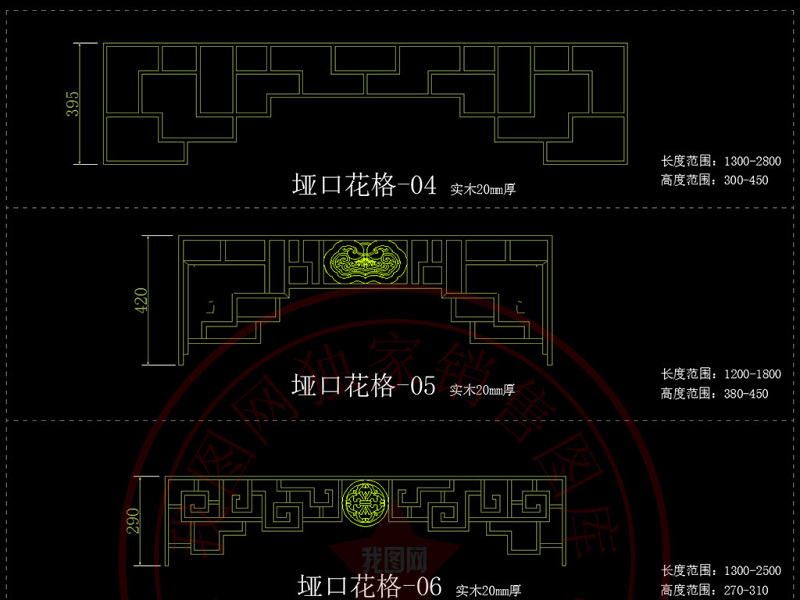 原创新中式经典屏风<a href=https://www.yitu.cn/sketchup/huayi/index.html target=_blank class=infotextkey>花</a>格<a href=https://www.yitu.cn/su/8113.html target=_blank class=infotextkey>垭口</a>隔断CAD图库-版权<a href=https://www.yitu.cn/su/7381.html target=_blank class=infotextkey>可商用</a>