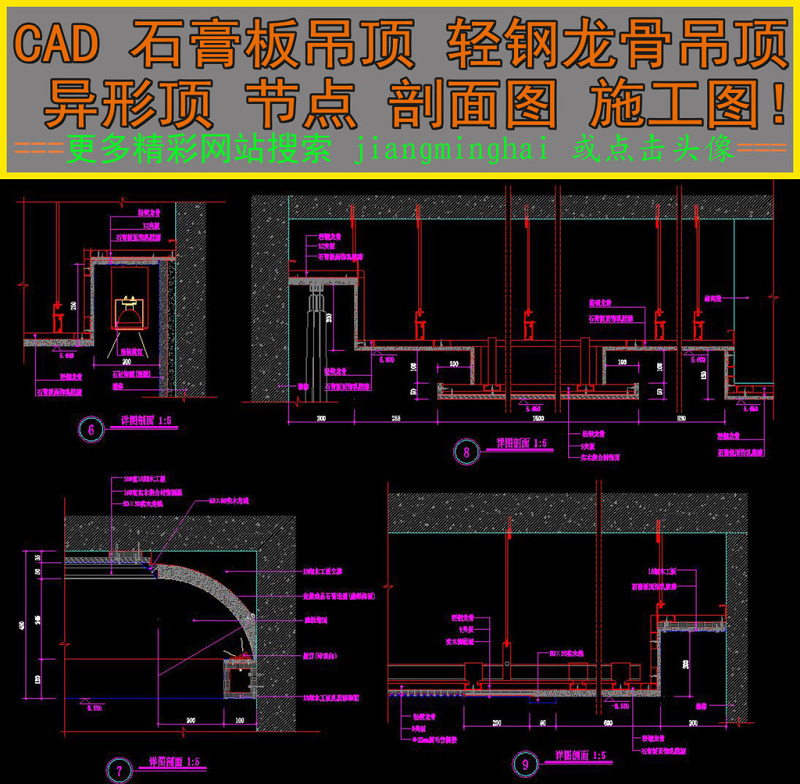 原创CAD<a href=https://www.yitu.cn/su/6979.html target=_blank class=infotextkey>石</a>膏板<a href=https://www.yitu.cn/su/7458.html target=_blank class=infotextkey>吊顶</a>施工图轻钢<a href=https://www.yitu.cn/su/7536.html target=_blank class=infotextkey>龙</a>骨<a href=https://www.yitu.cn/su/7458.html target=_blank class=infotextkey>吊顶</a>施工图