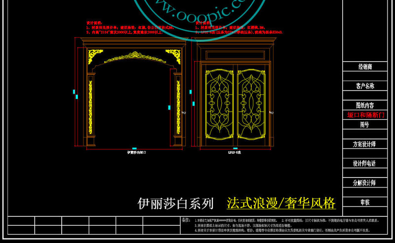 原创<a href=https://www.yitu.cn/su/7699.html target=_blank class=infotextkey>法式</a>系列<a href=https://www.yitu.cn/su/7944.html target=_blank class=infotextkey>背景</a>墙木门柜类<a href=https://www.yitu.cn/su/8113.html target=_blank class=infotextkey>垭口</a>CAD图库-版权<a href=https://www.yitu.cn/su/7381.html target=_blank class=infotextkey>可商用</a>